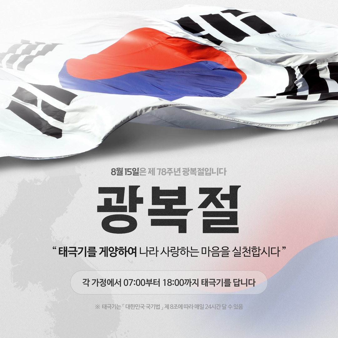 광복절.jpg 광복절.jpg